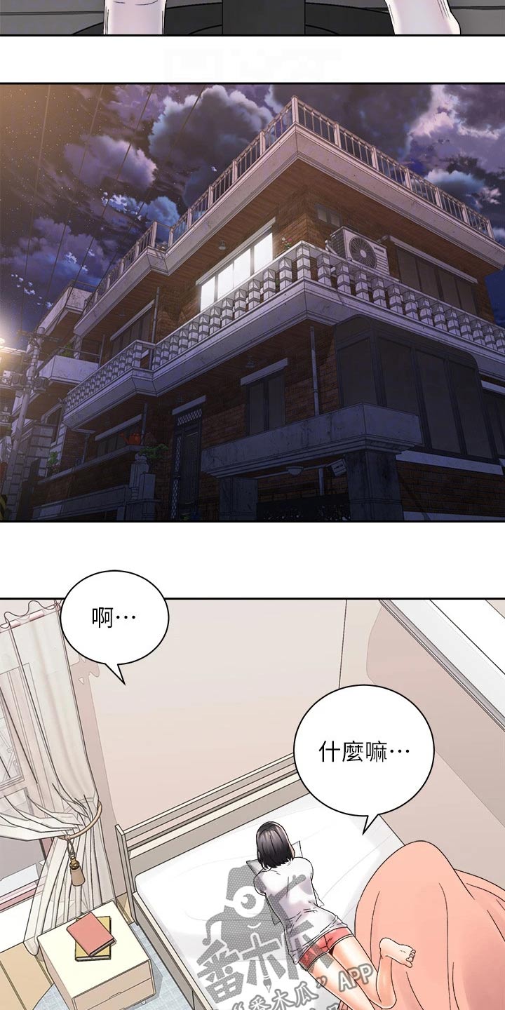 第45章：追问到底13