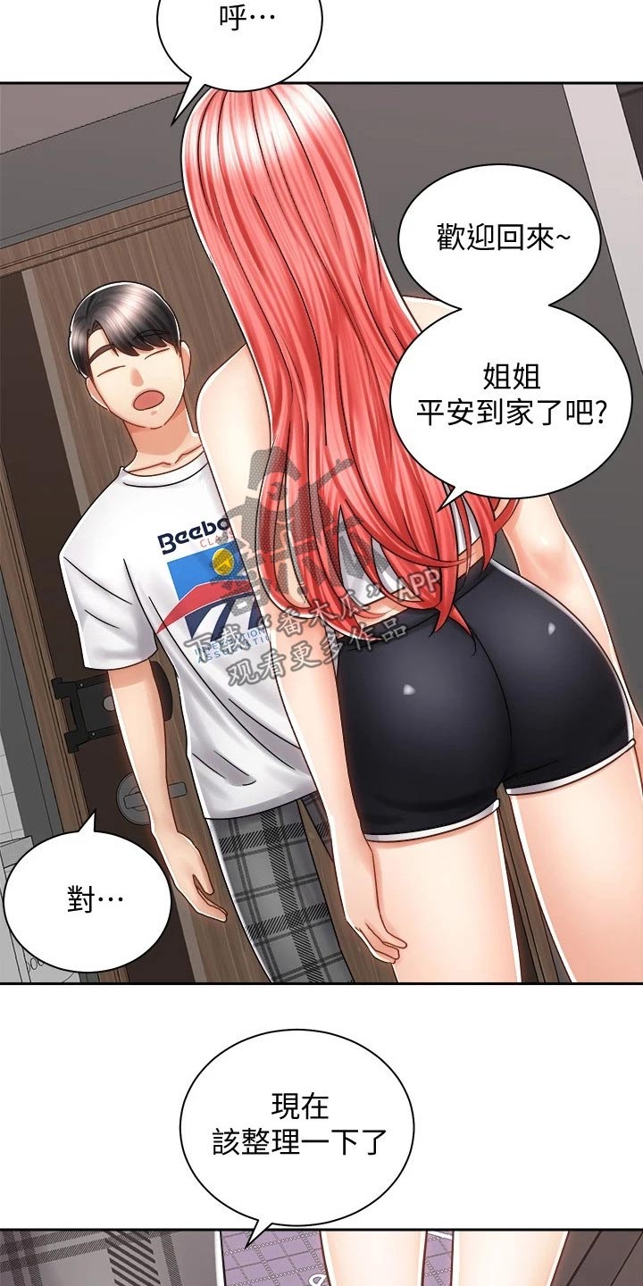 第23章：醉倒23