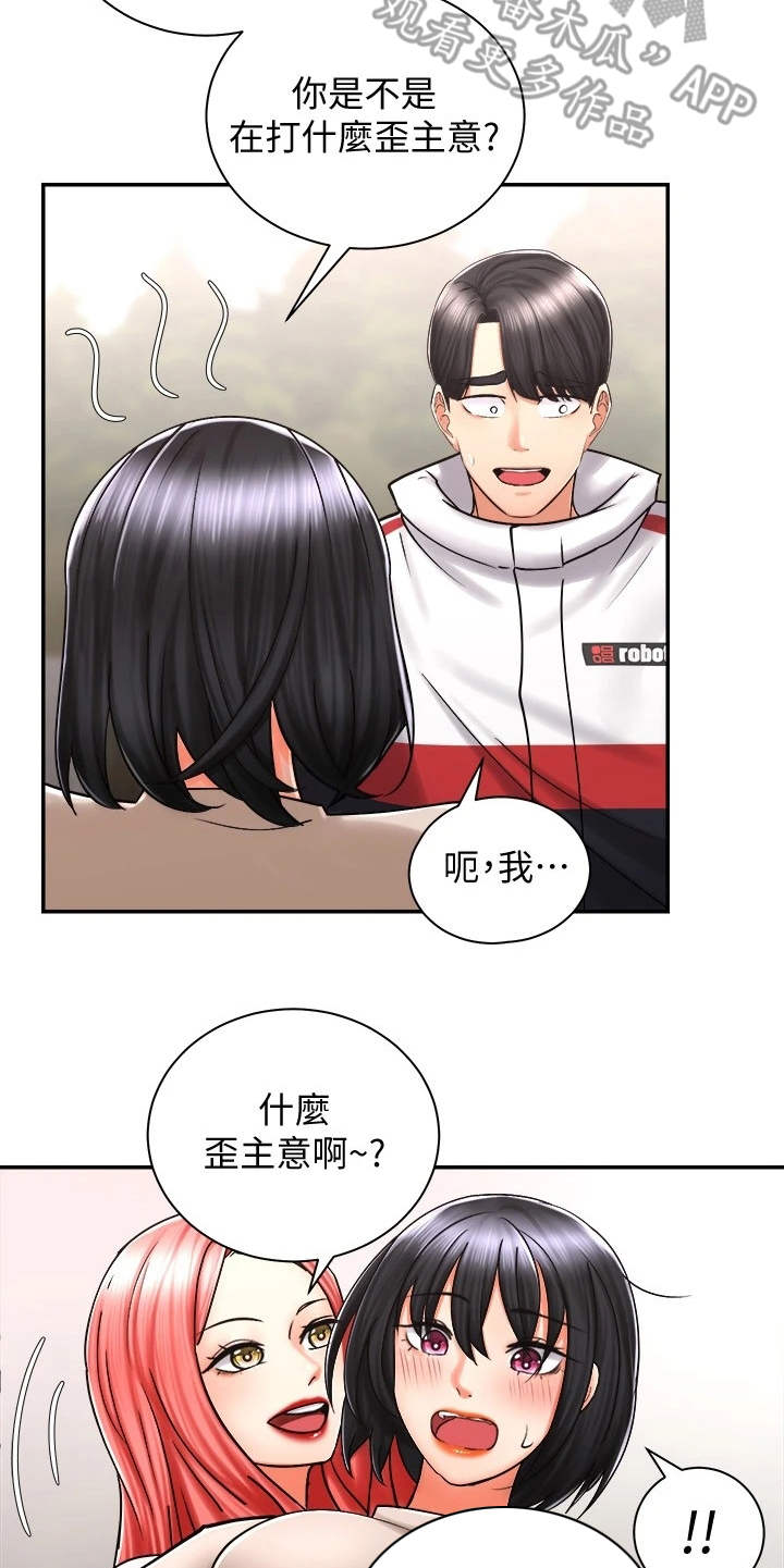 第11章：一起走吧4