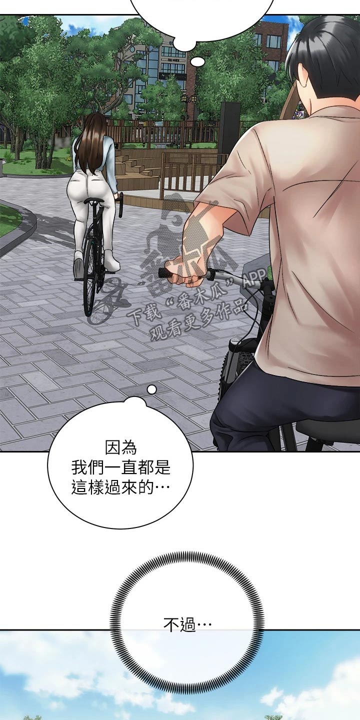 第63章：有话要说15