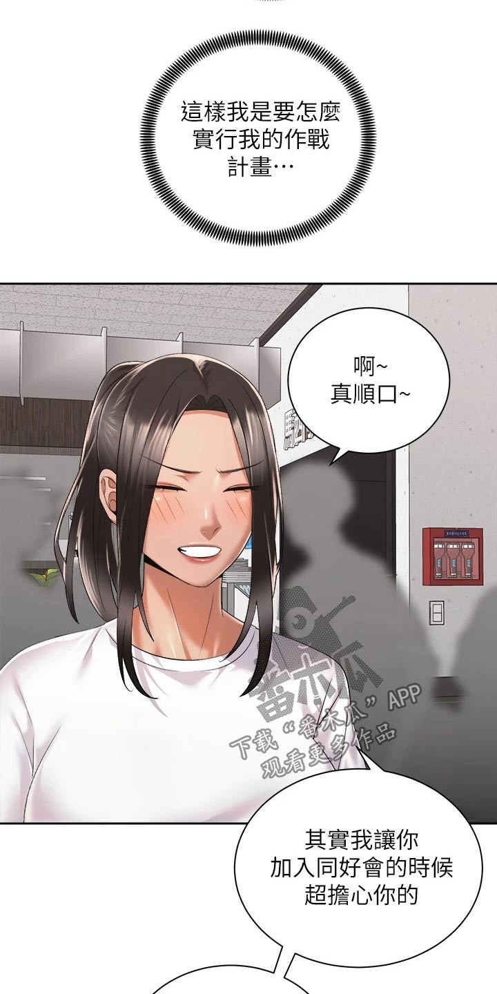 第48章：又碰面18