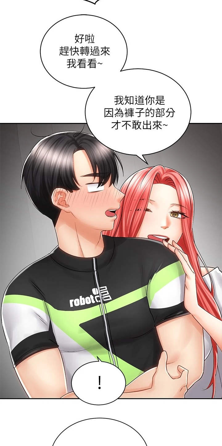 第16章：试穿22