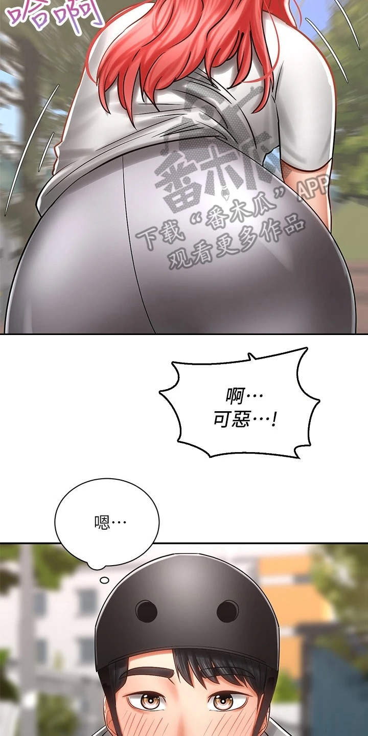 第8章：借车25