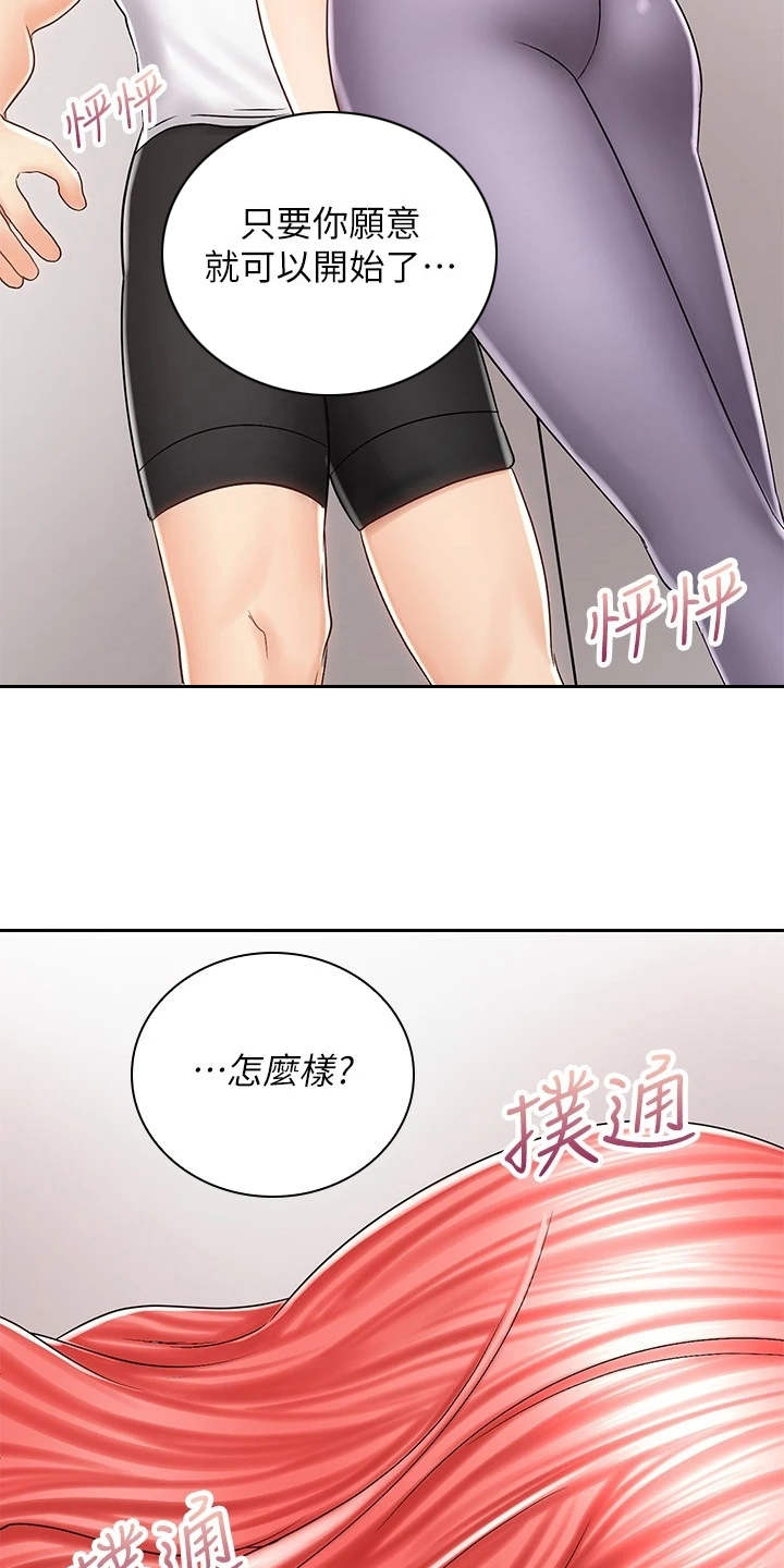 第17章：很在意3