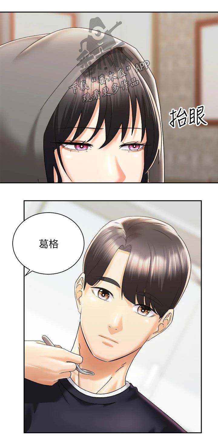 第54章：制造机会5