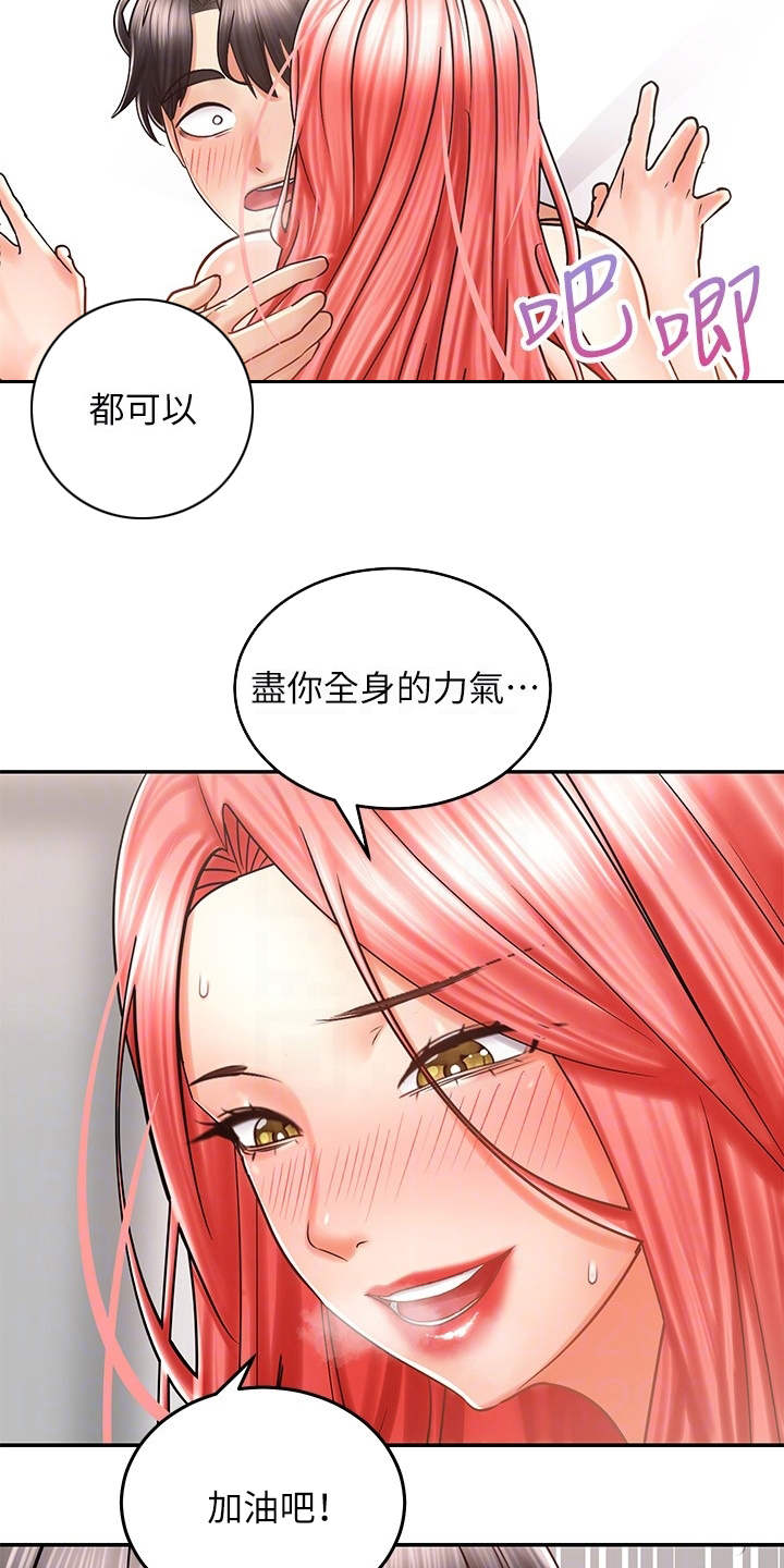 第13章：做梦一样19