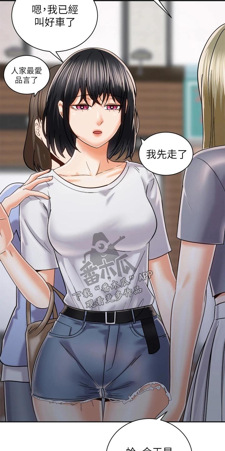 第41章：那个人20