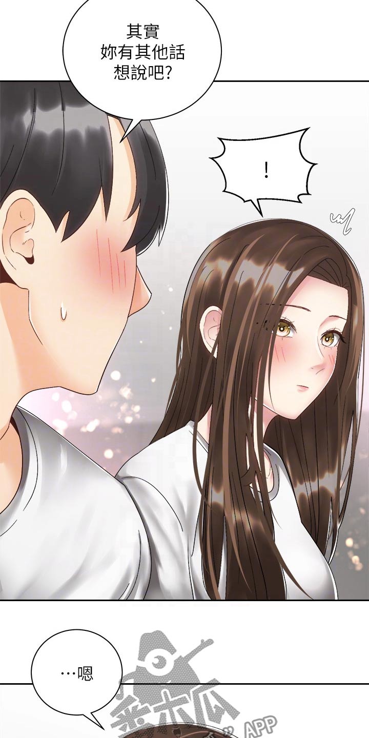 第58章：诉说7
