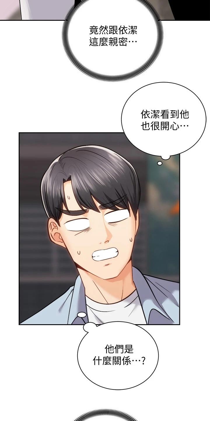 第34章：强壮2