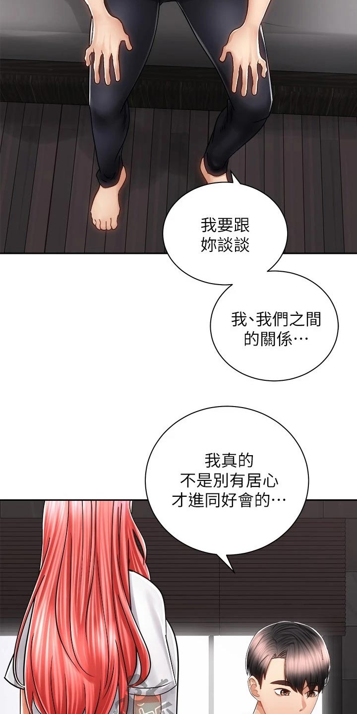 第26章：有话要说13