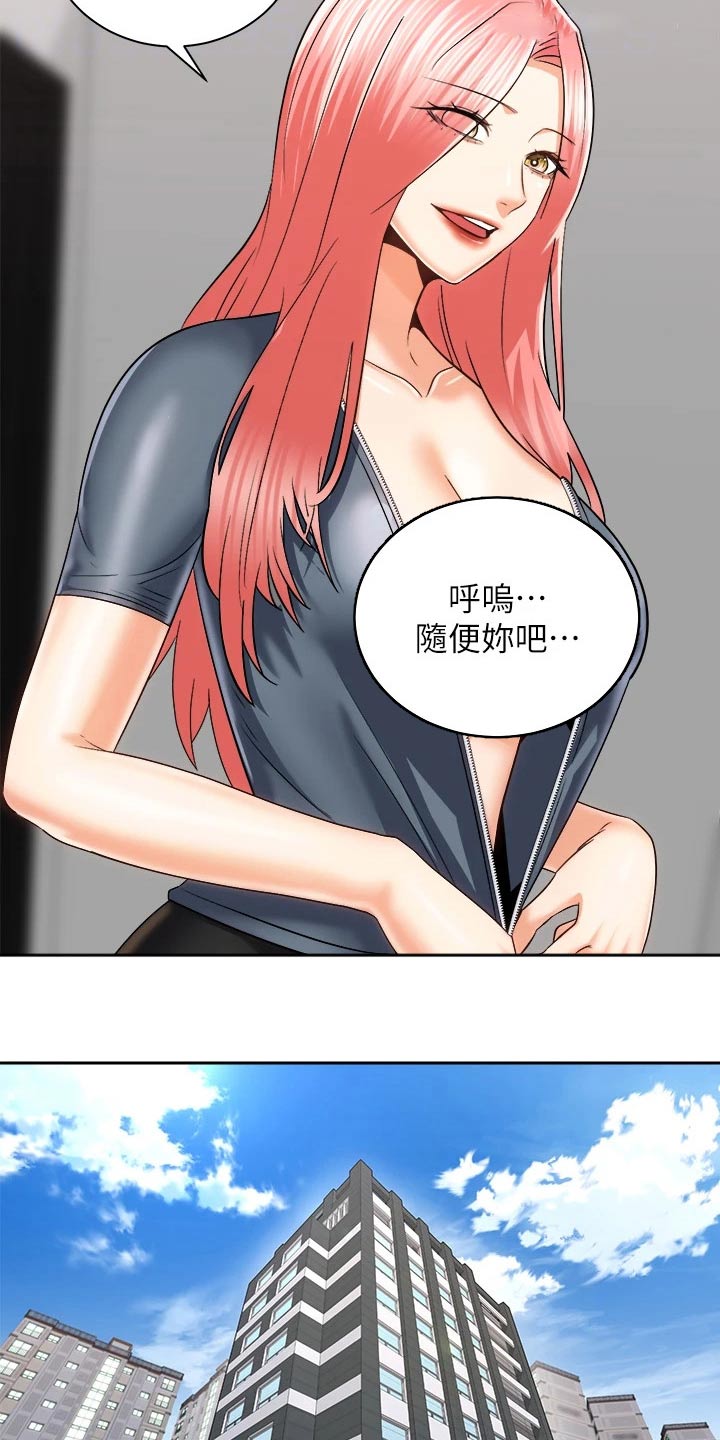 第43章：只是朋友4