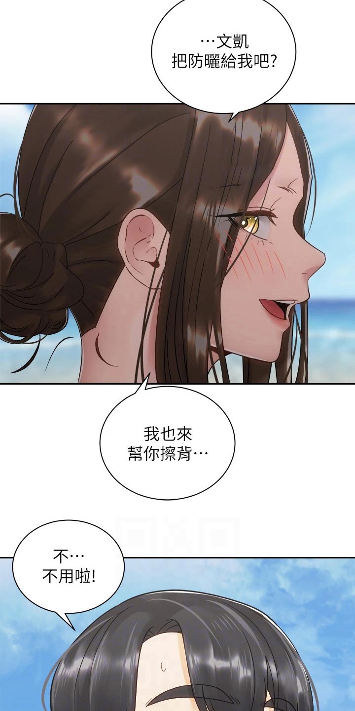 第56章：沙滩22