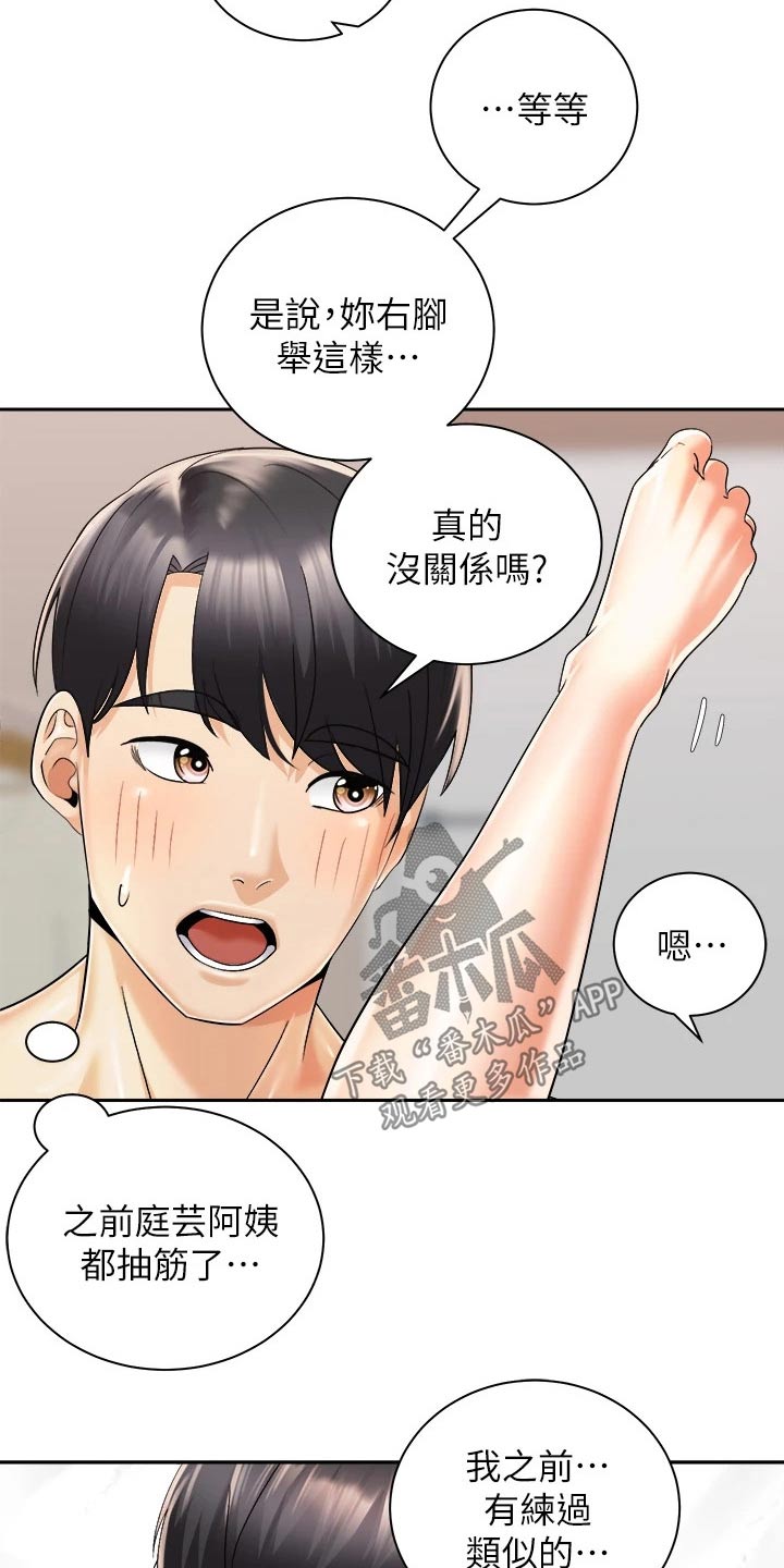 第53章：给我起来2