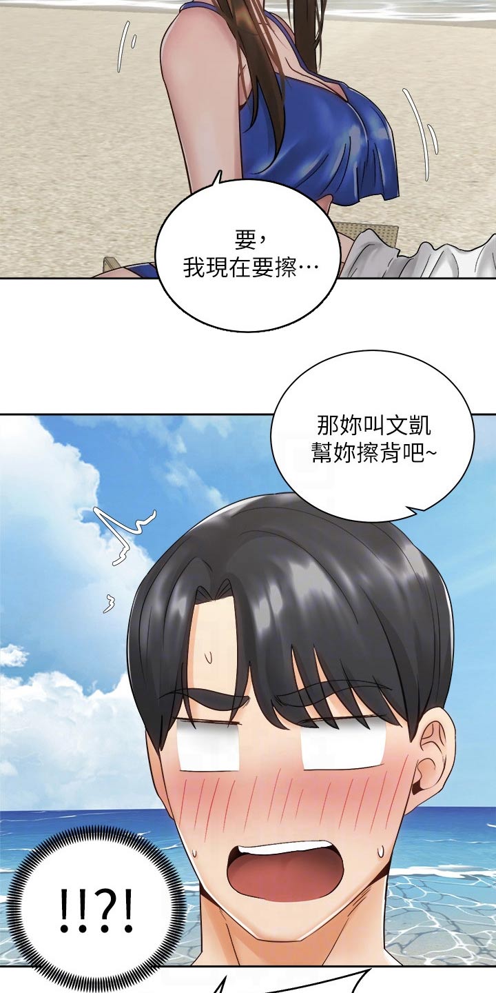 第56章：沙滩18