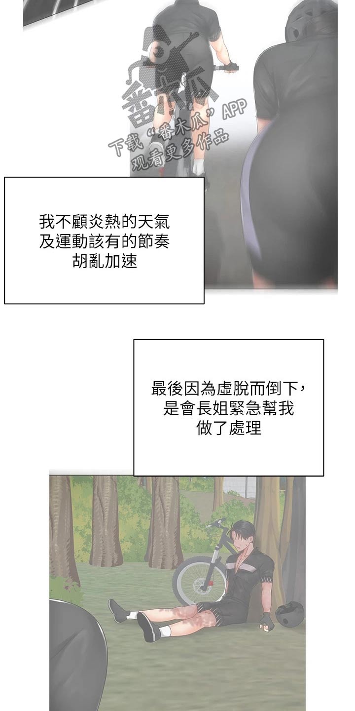 第61章：对不起6
