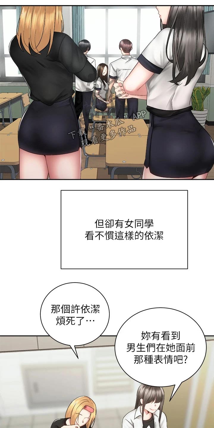 第65章：回家聊20