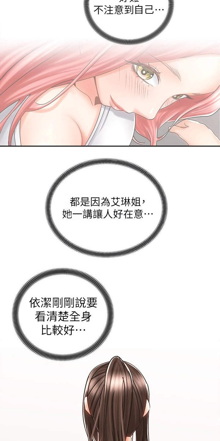 第17章：很在意21