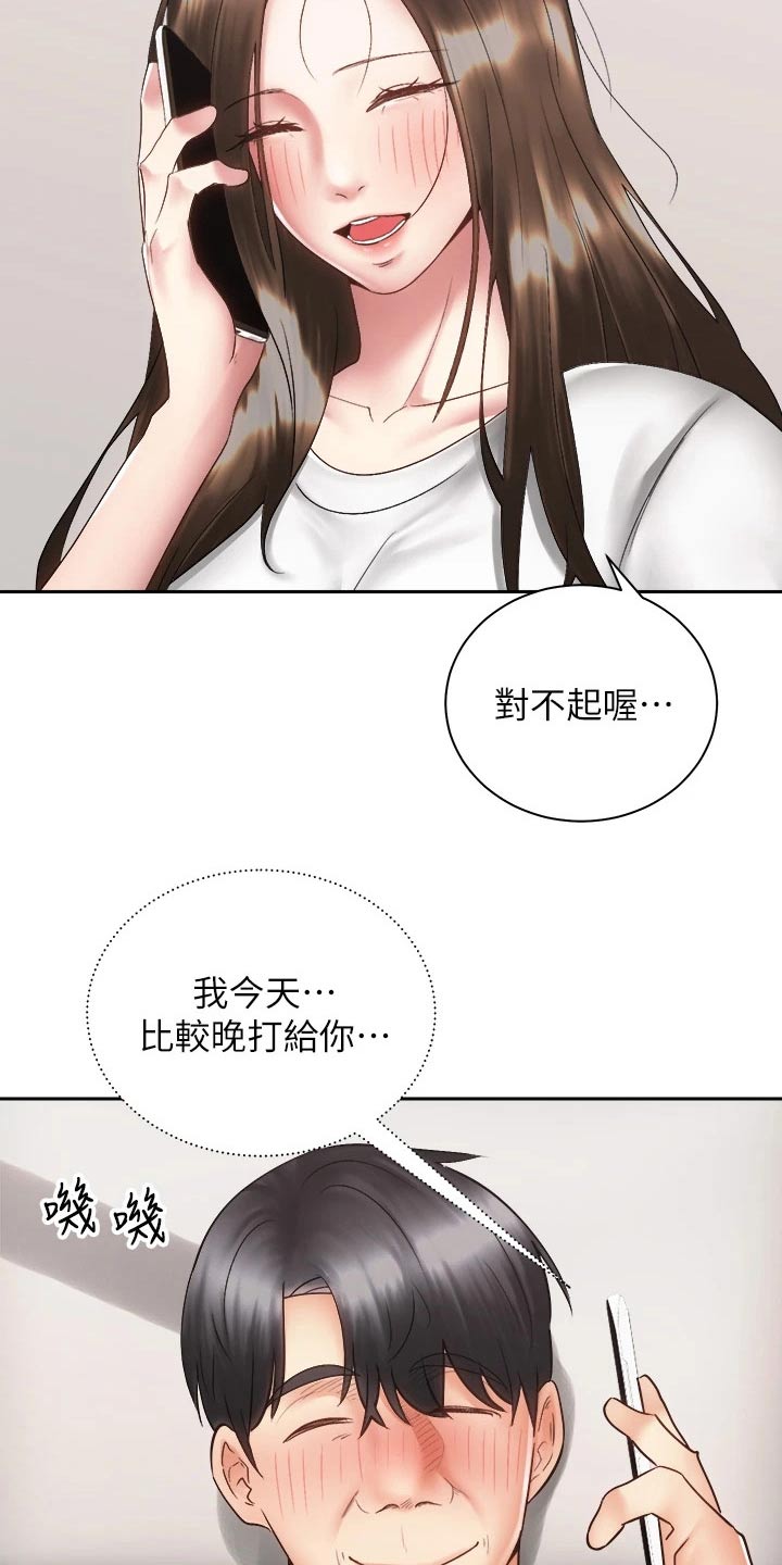第67章：终于8