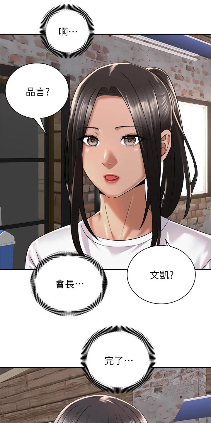 第48章：又碰面11