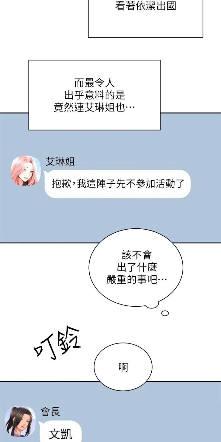 第60章：虚脱3