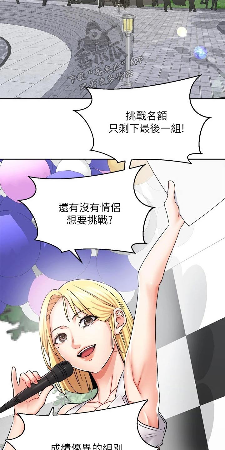 第31章：奖品5