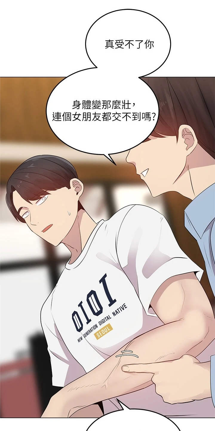 第2章：搬家16