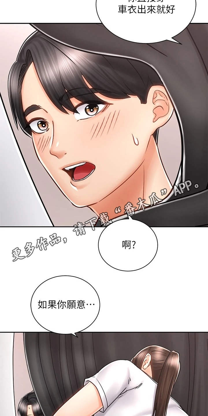 第17章：很在意15