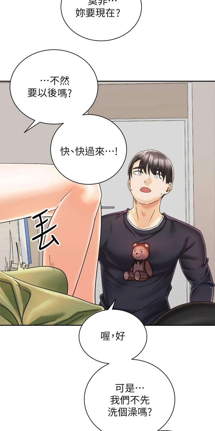 第51章：我的能力范围12