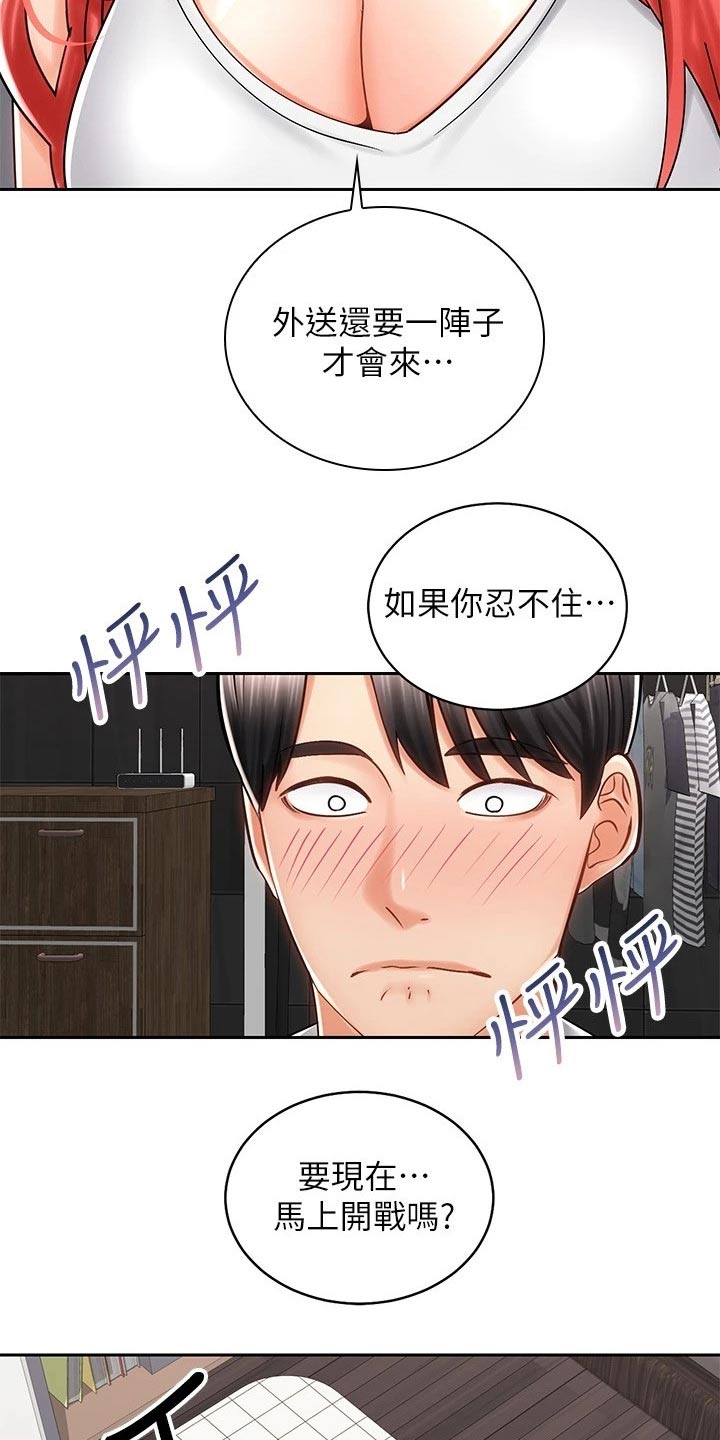 第21章：楼下18