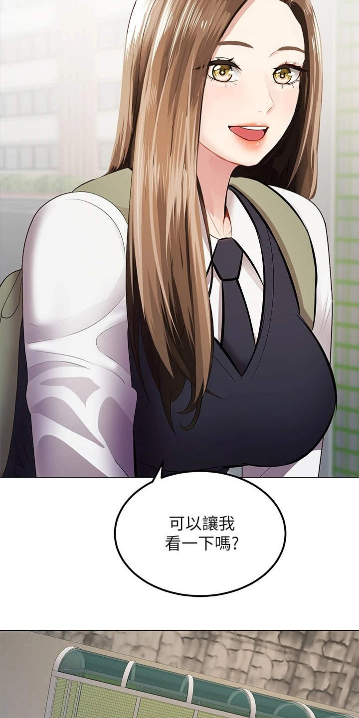 第1章：骑车的日常7