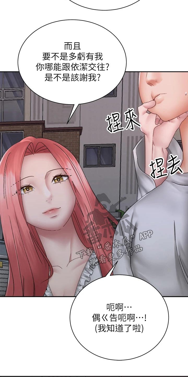 第69章：恐惧中6