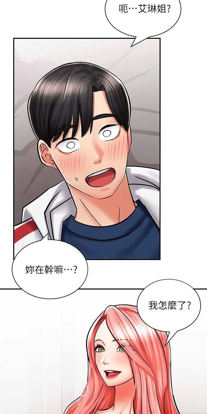 第12章：醉醺醺21