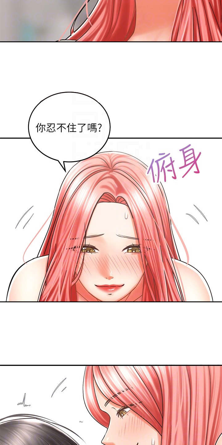 第13章：做梦一样16
