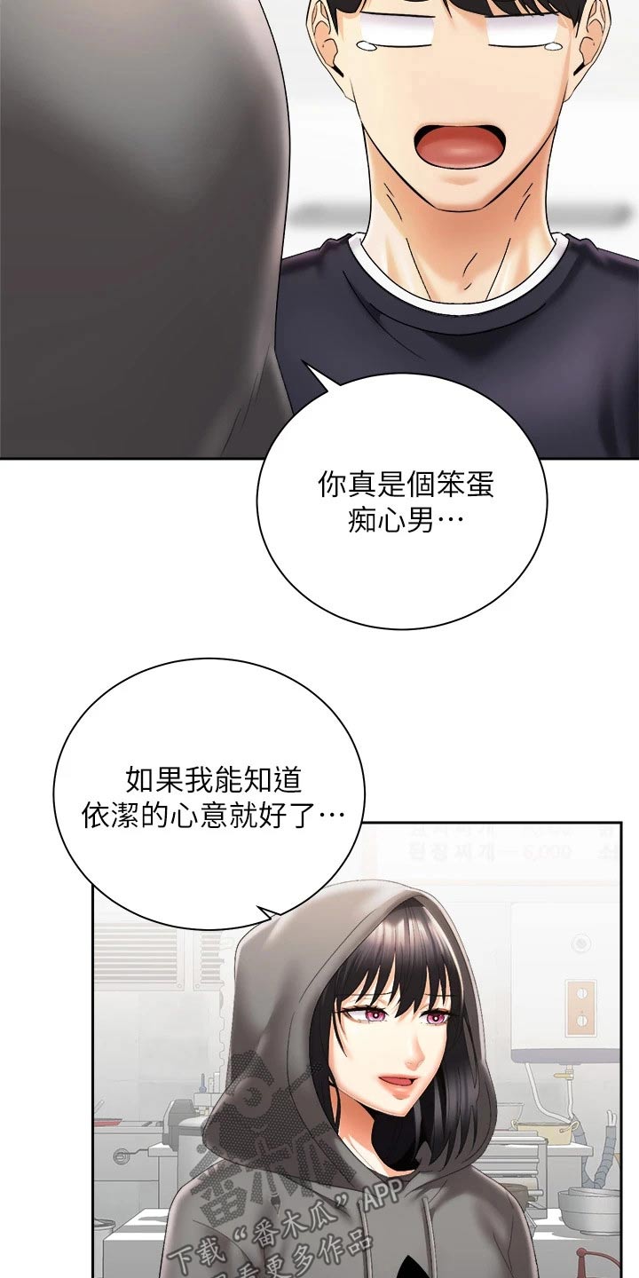 第54章：制造机会11