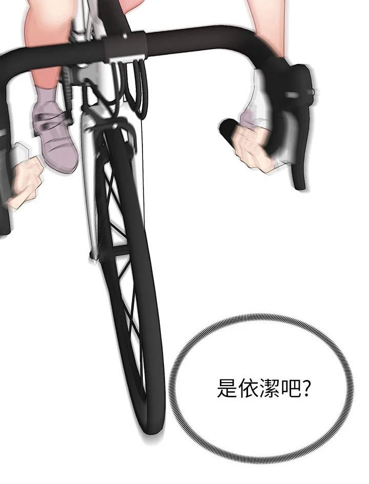 第4章：真的是她5