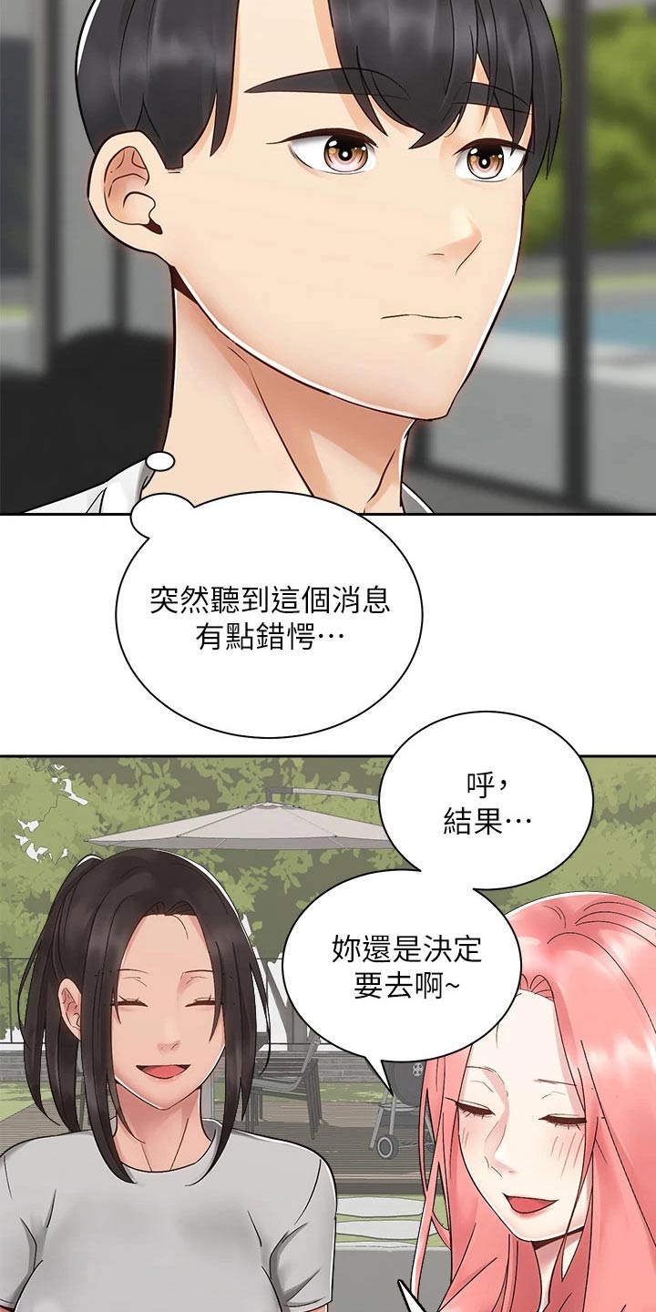 第57章：睡不着7