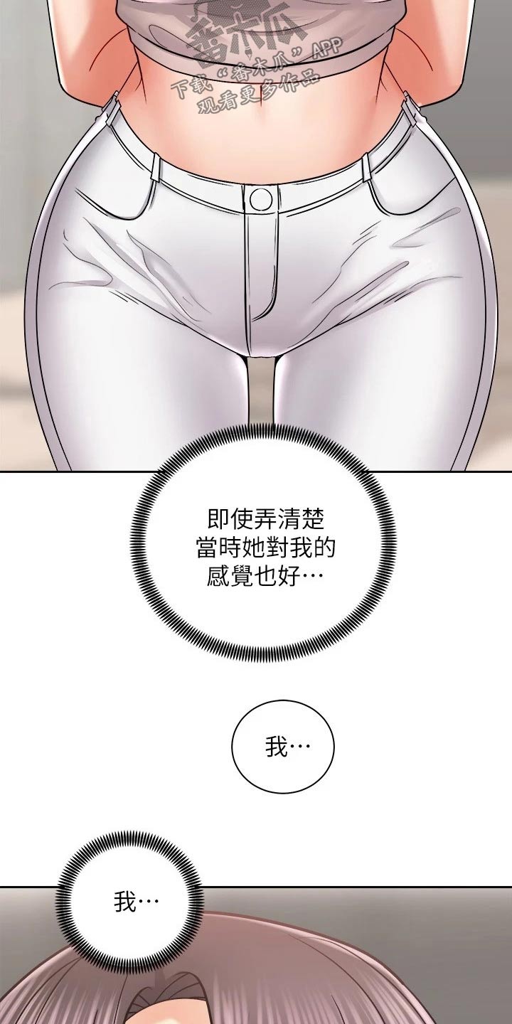 第33章：一头雾水7