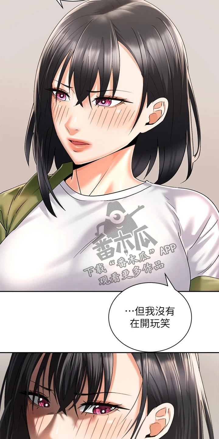 第51章：我的能力范围9