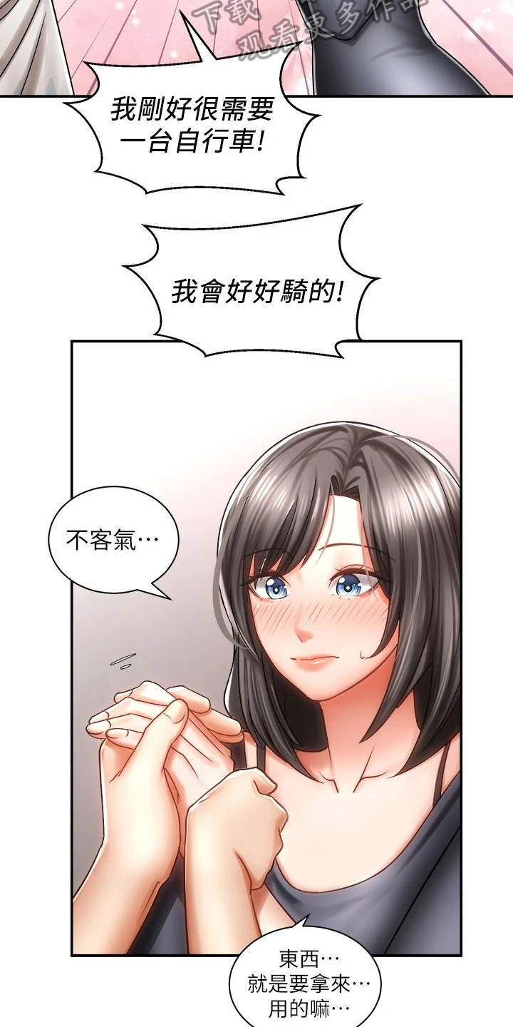 第8章：借车12
