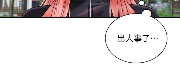第44章：出大事20