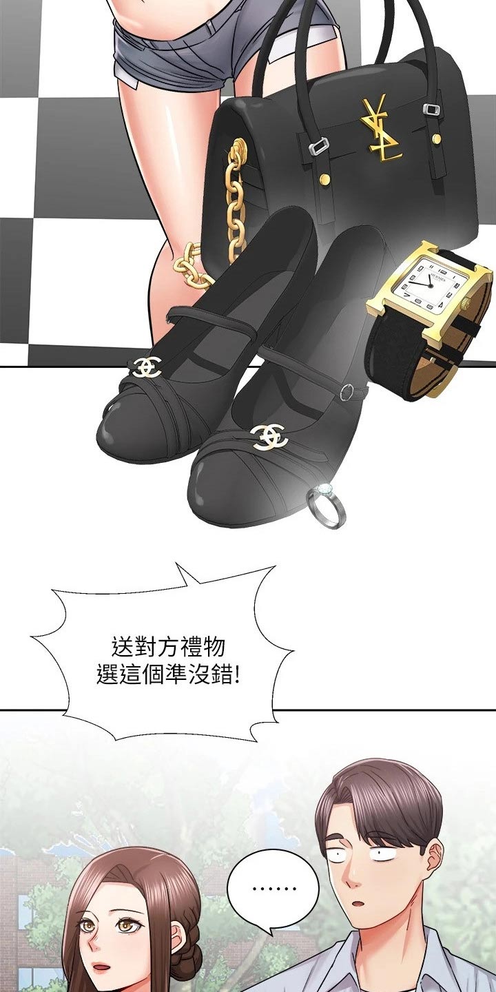 第31章：奖品7