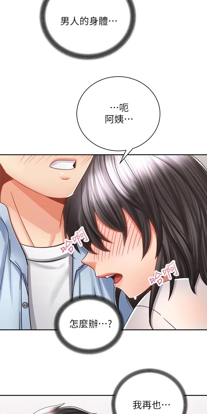 第29章：哭泣20