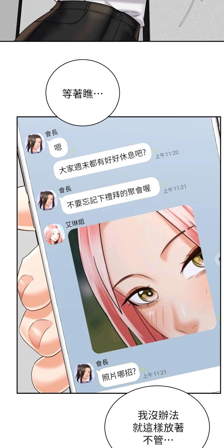 第44章：出大事8