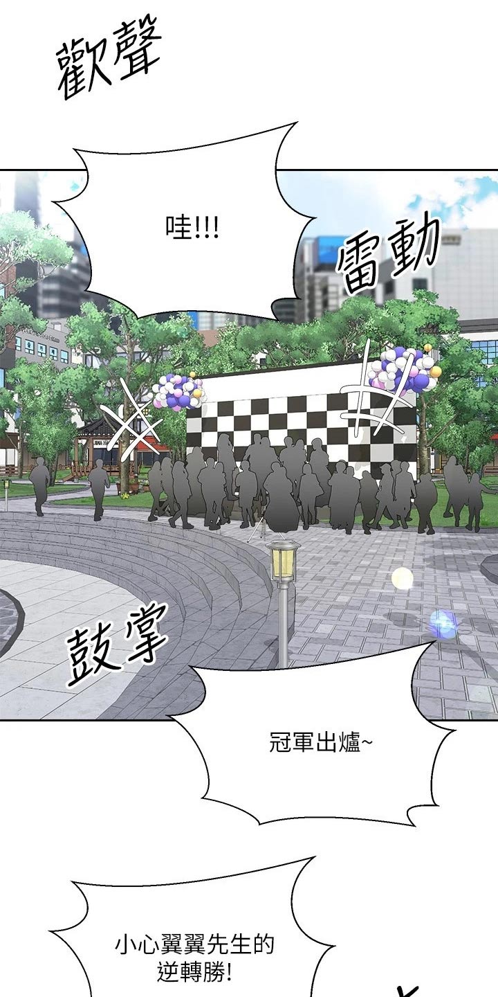 第32章：坚持住14