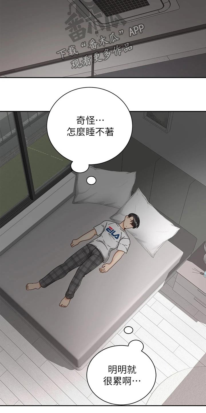 第57章：睡不着21