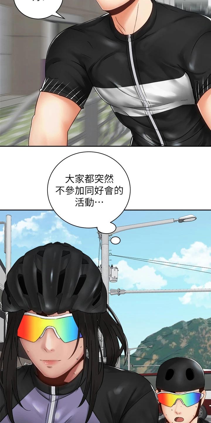 第60章：虚脱8