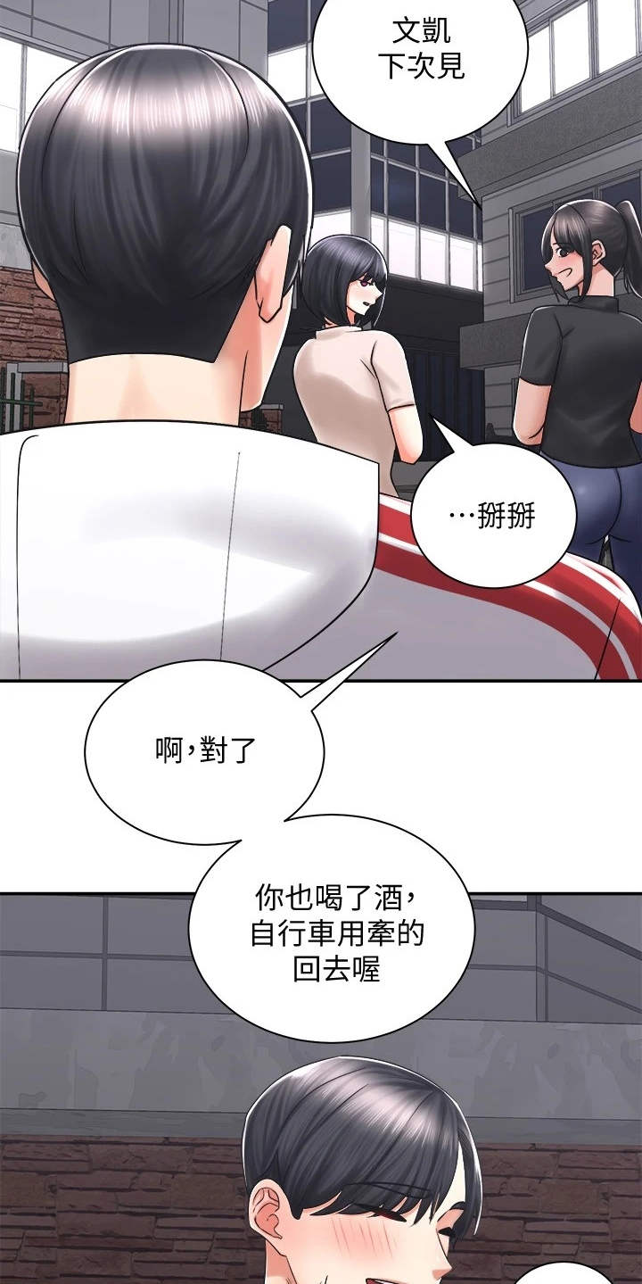 第11章：一起走吧8