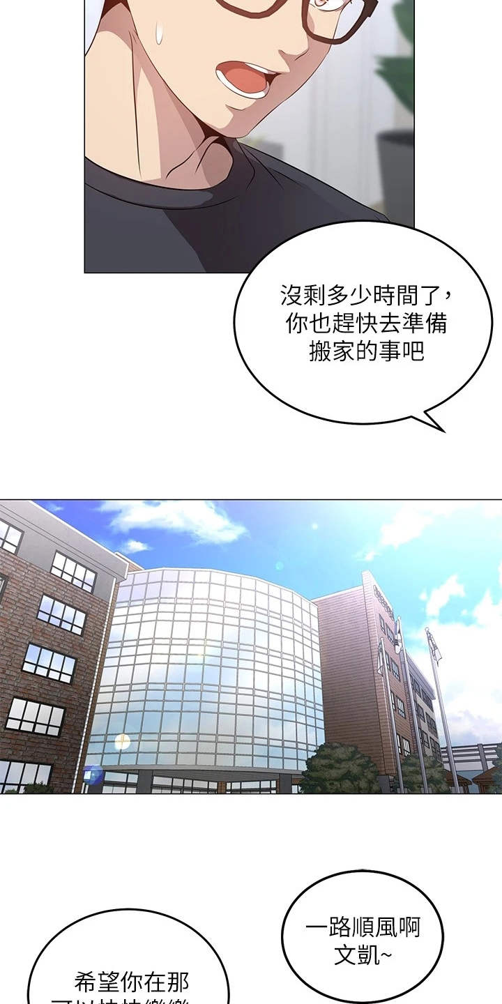 第2章：搬家2