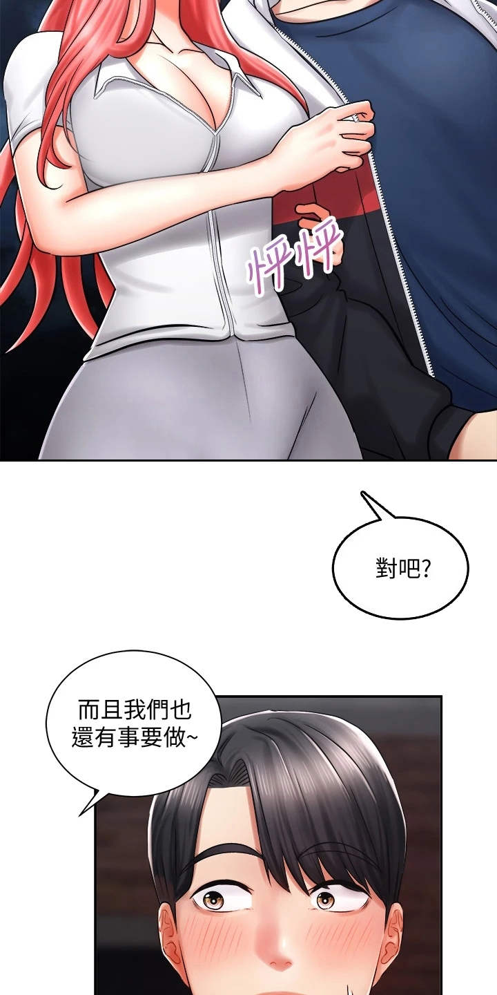 第11章：一起走吧12