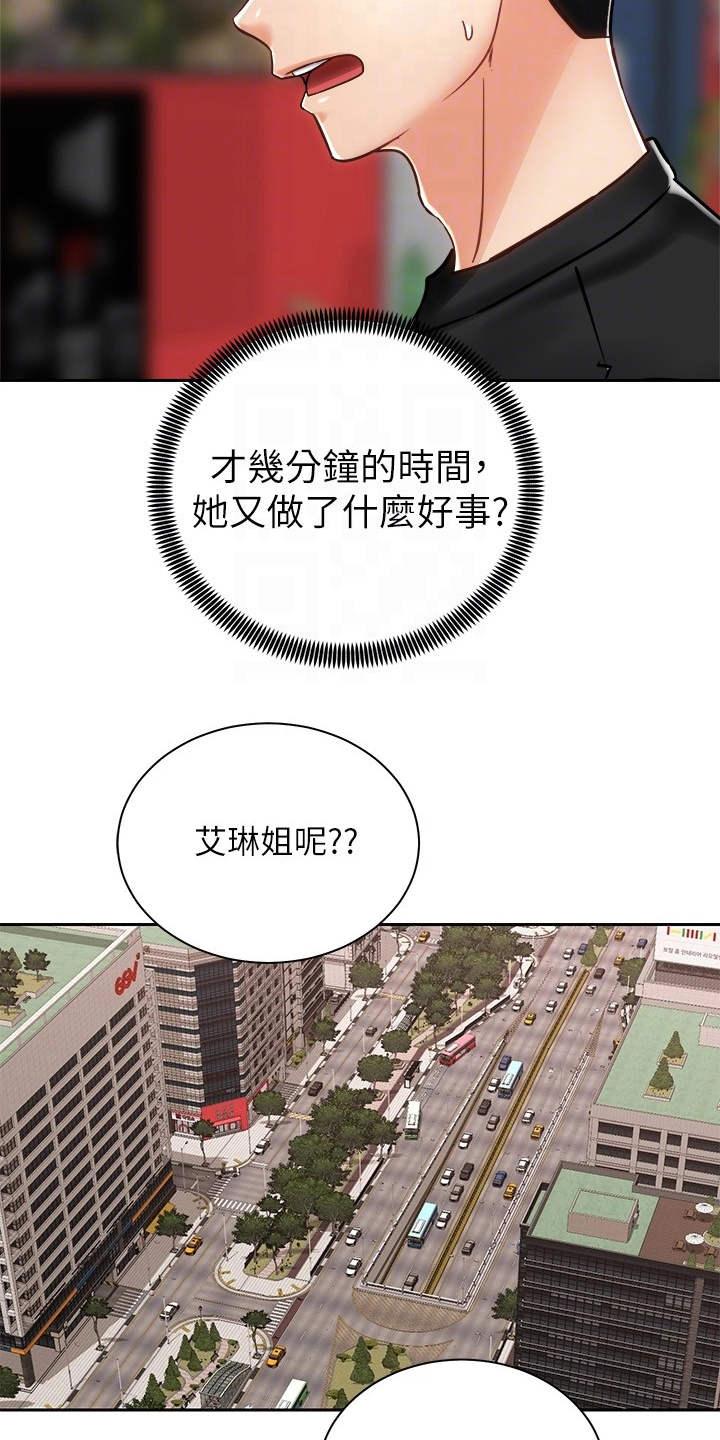 第18章：测量3